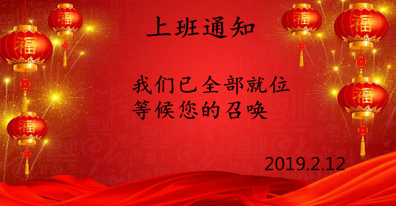 春節假期后貝朗全自動鋼絲折彎機廠家上班啦！