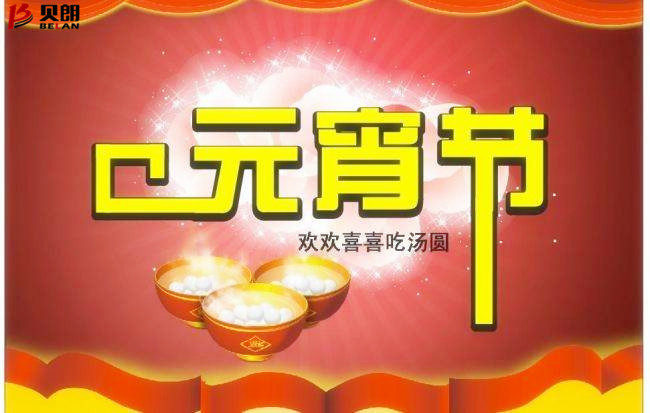 什么是元宵節(jié)？他是怎么來的？