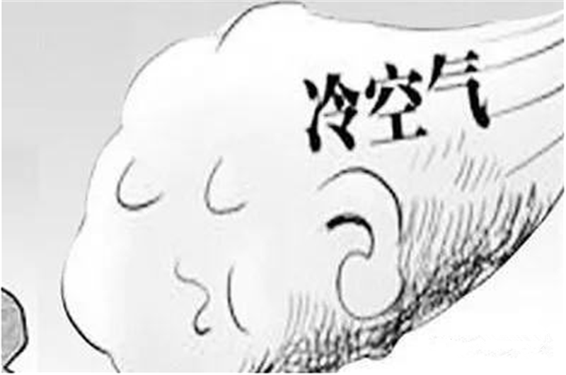 猜你不知道，冷空氣為啥是干凈的？